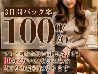 脱がされたい人妻 成田店のお仕事解説動画