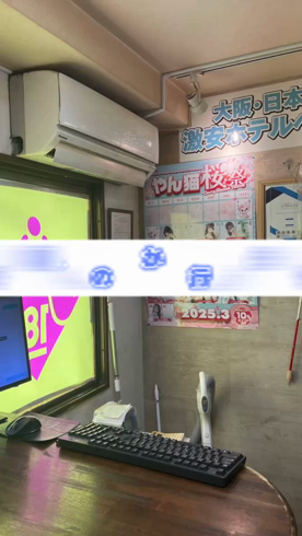 日本橋7番出口 不倫センターのお仕事解説動画