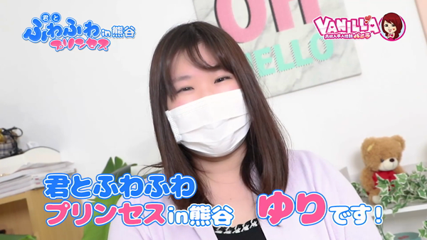 君とふわふわプリンセスin熊谷の求人動画