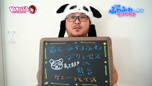 君とふわふわプリンセスin熊谷の求人動画
