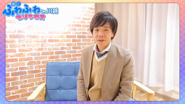 君とふわふわプリンセスin川越のお仕事解説動画