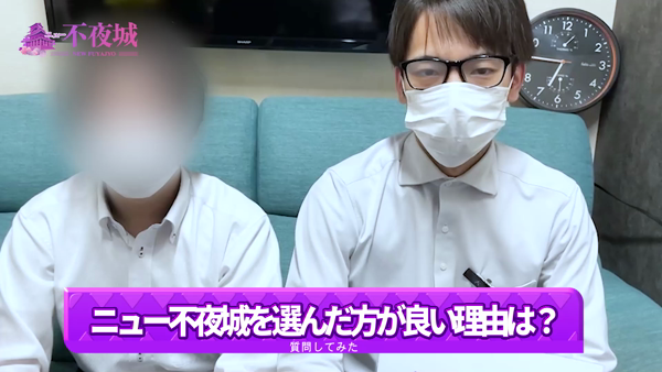ニュー不夜城のお仕事解説動画