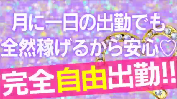ギャルサーの求人動画