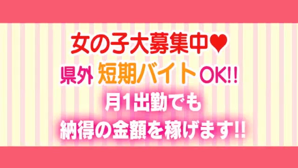 ギャルサーの求人動画