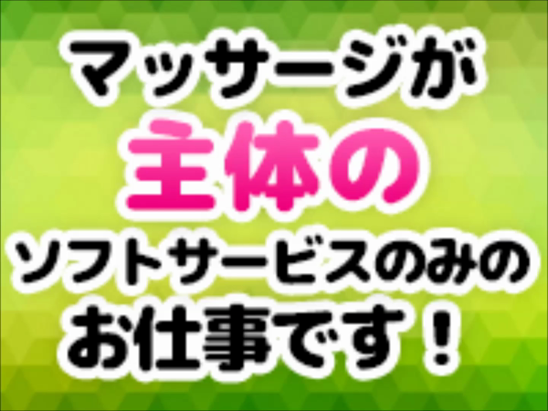 アロマエステGarden西新宿の求人動画