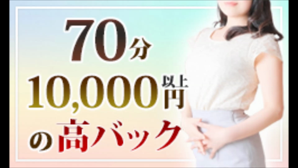 アロマエステGarden西新宿の求人動画