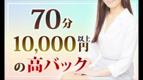 アロマエステGarden 秋葉原の求人動画