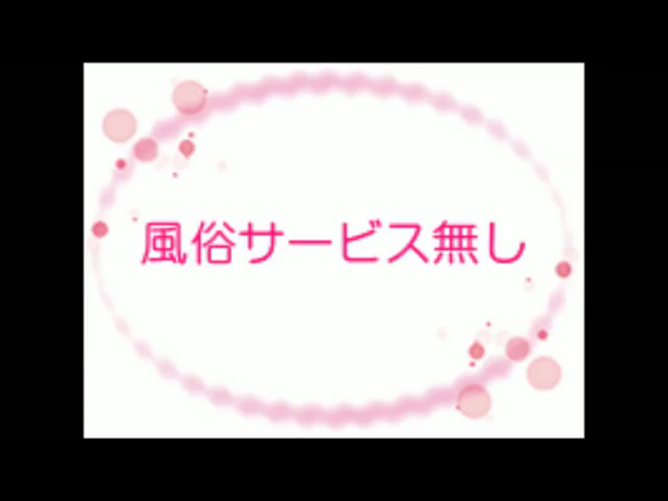 アロマエステGarden池袋の求人動画