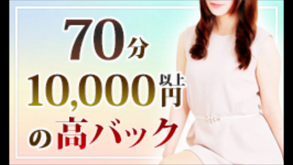アロマエステGarden池袋の求人動画