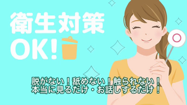 ガーデンの求人動画
