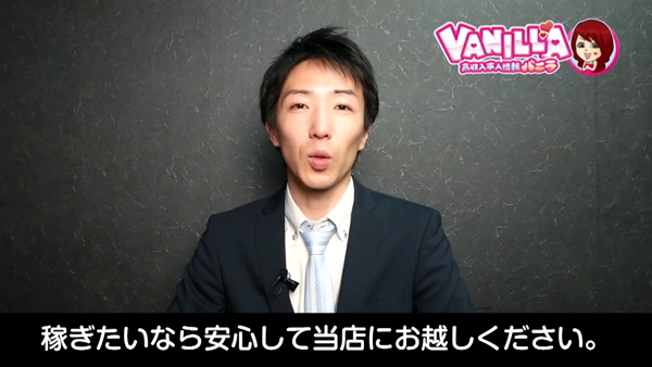 激選商事の部長命令デリバリー 日本橋店の求人動画