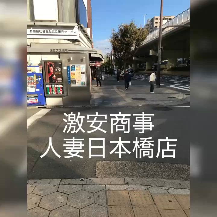激安商事の課長命令妻の口癖 日本橋店のお仕事解説動画