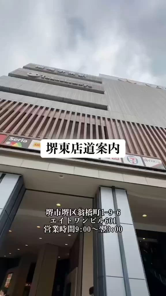激安商事の課長命令 堺東店のお仕事解説動画