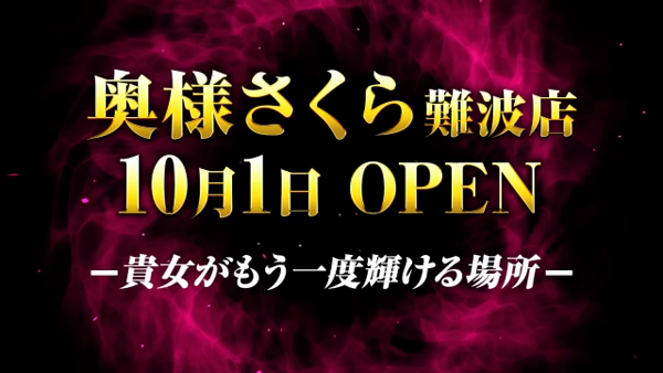 club さくらグループのお仕事解説動画