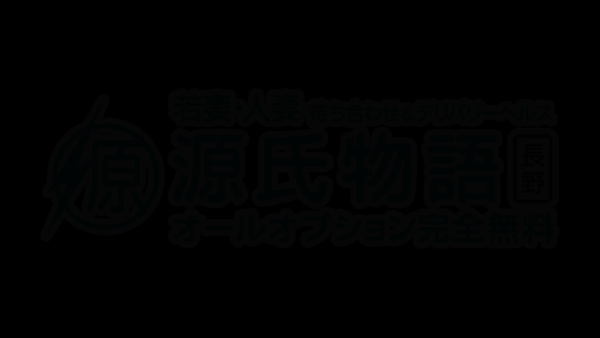 源氏物語 長野店のお仕事解説動画