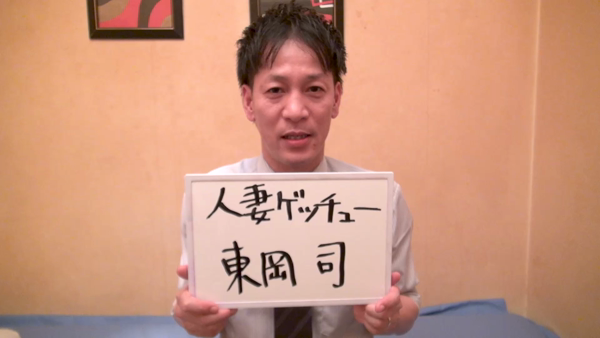 人妻ゲッチュー(ミクシーグループ)の求人動画