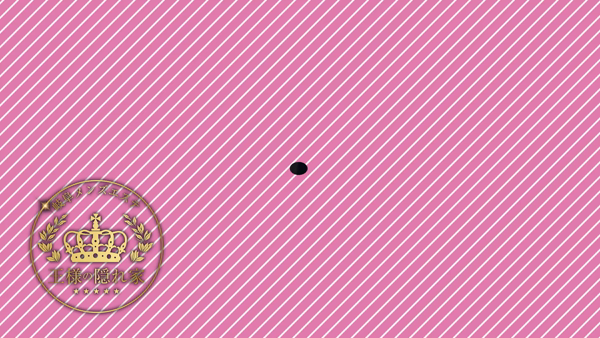 王様の隠れ家に在籍する女の子のお仕事紹介動画
