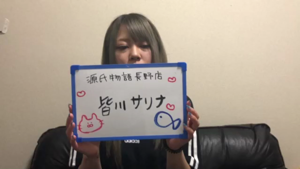 グッドガール長野の求人動画