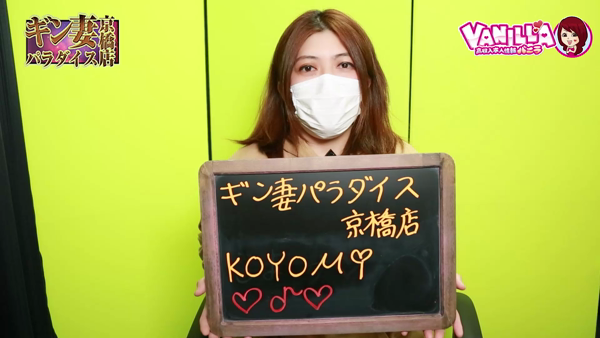 ｷﾞﾝ妻ﾊﾟﾗﾀﾞｲｽ 京橋店(ｷﾞﾝ妻ｸﾞﾙｰﾌﾟ)に在籍する女の子のお仕事紹介動画