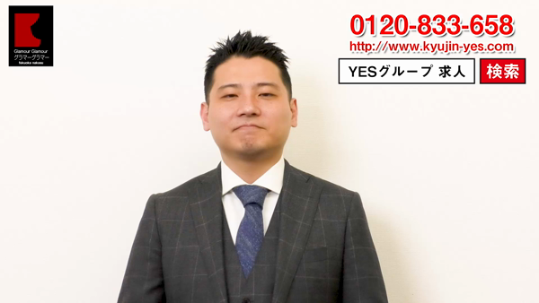 グラマー・グラマー(YESグループ)の求人動画
