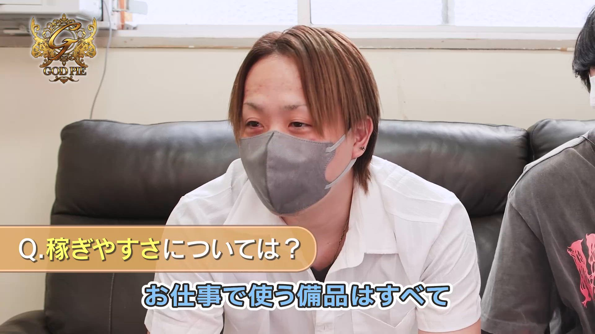 ゴッドパイ博多のお仕事解説動画