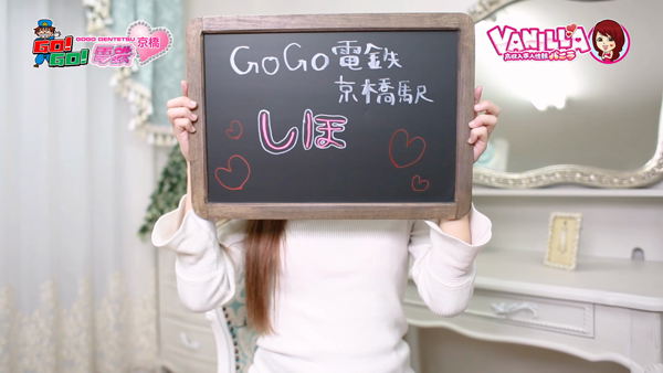 GO！GO！電鉄 京橋駅に在籍する女の子のお仕事紹介動画