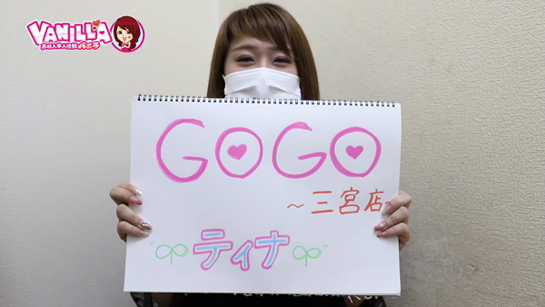 GOGO三宮店に在籍する女の子のお仕事紹介動画