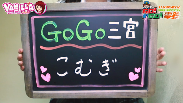 GOGO三宮店に在籍する女の子のお仕事紹介動画