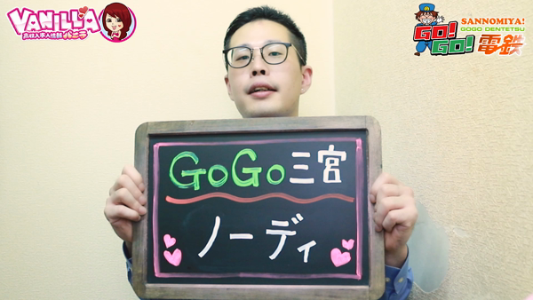 GOGO三宮店のスタッフによるお仕事紹介動画