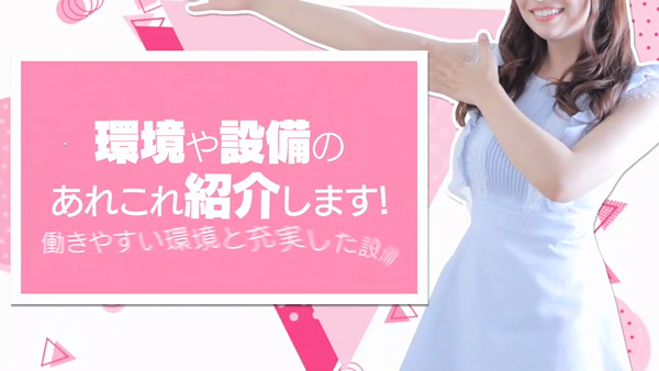 ごほうびSPA 大阪店のお仕事解説動画