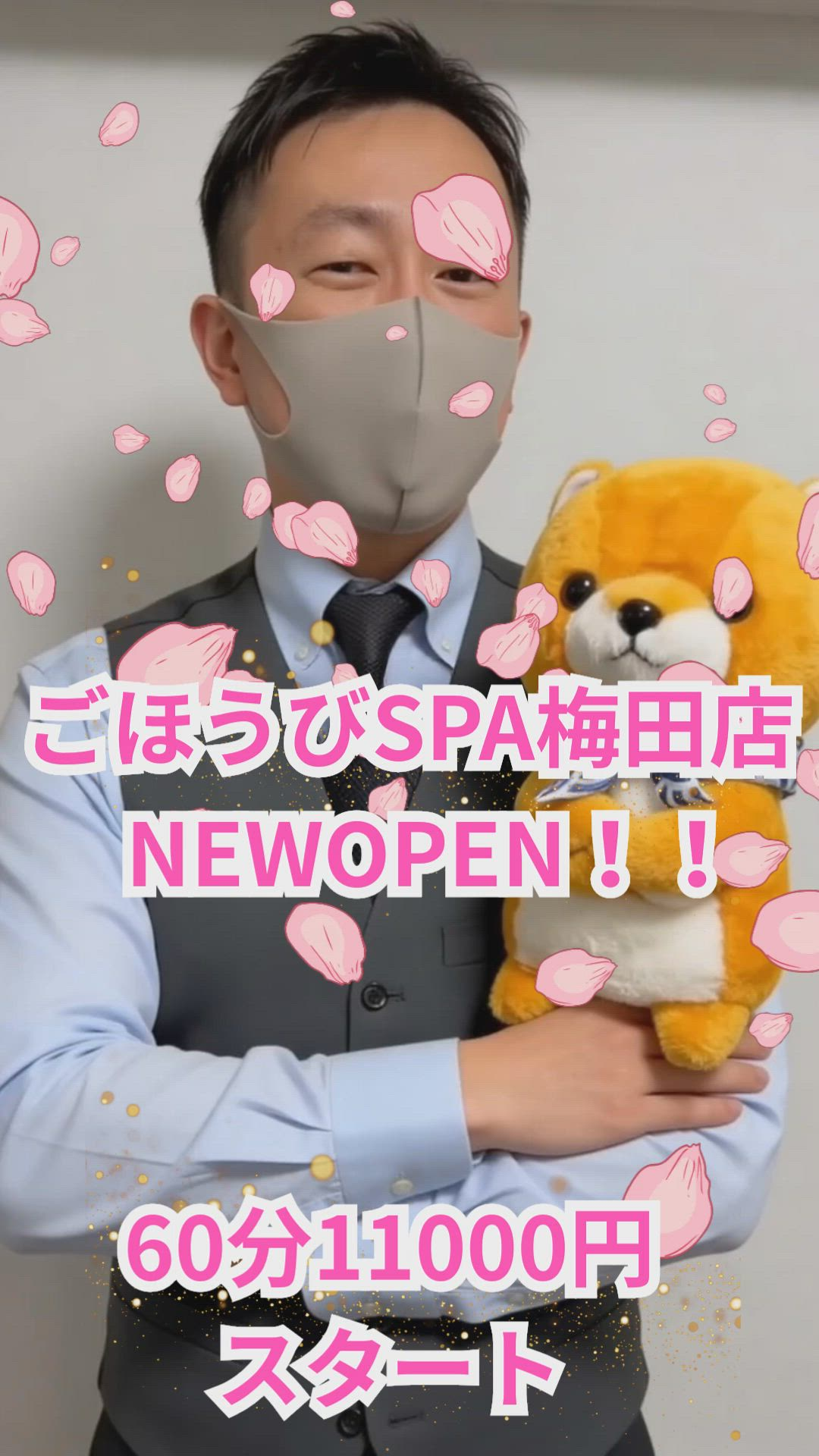 ごほうびSPA梅田店のお仕事解説動画