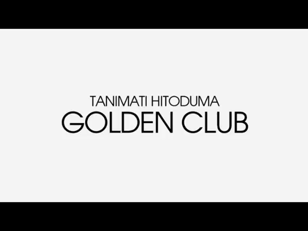 谷町ゴールデン倶楽部の求人動画