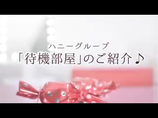 五反田アネージュのお仕事解説動画