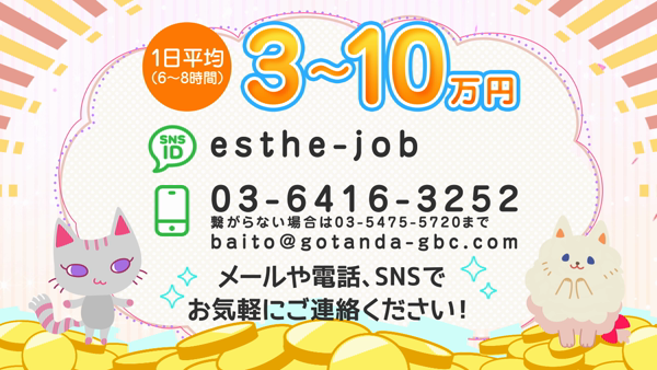 のお仕事解説動画