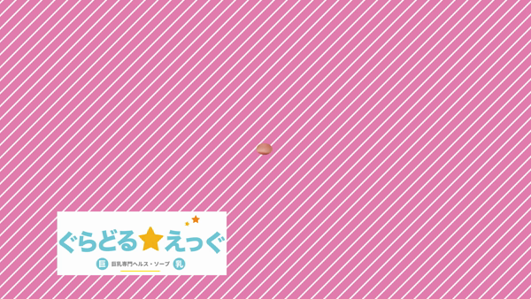 ぐらどるえっぐに在籍する女の子のお仕事紹介動画