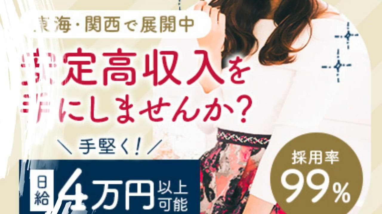 Aroma Grit（アロマグリット）のお仕事解説動画