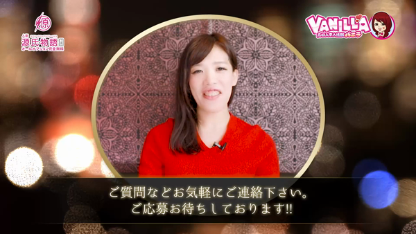 源氏物語十三西口の求人動画
