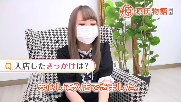 源氏物語松本の求人動画