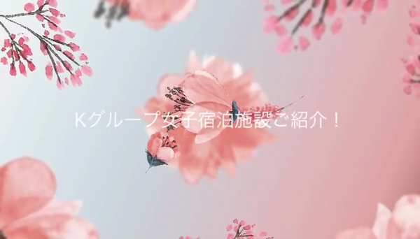 川崎ソープ G-Styleの求人動画