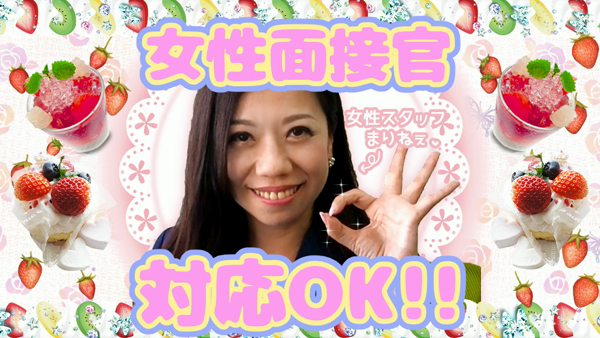 五反田たっちの求人動画