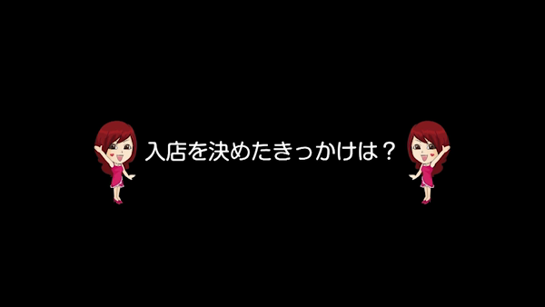 YESグループ ぎゃんかわの求人動画