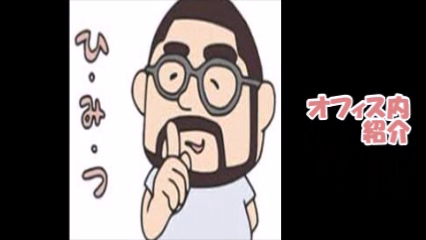 八王子人妻城の求人動画