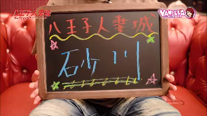 八王子人妻城のお仕事解説動画