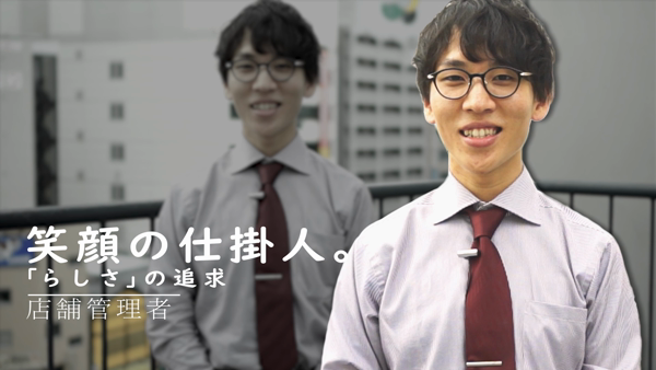 大阪はまちゃんの求人動画
