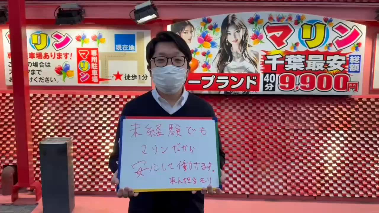 マリン千葉店の求人動画
