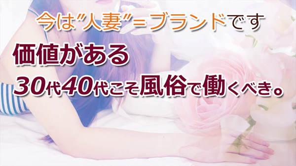 花雫の求人動画