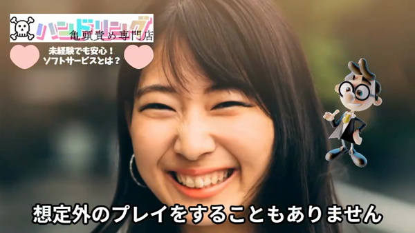 ハンドリング 亀頭責め専門店（ハンドリングキトウゼメセンモンテン）［那覇 デリヘル］｜風俗求人【バニラ】で高収入バイト