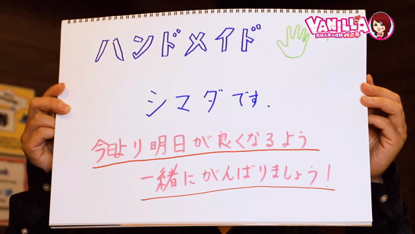 神田ハンドメイドのスタッフによるお仕事紹介動画