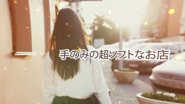 ゴールドハンズ 新橋店の求人動画