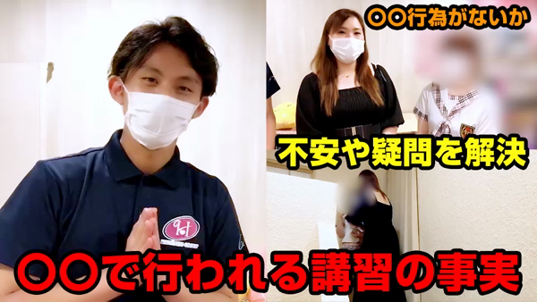 ハピネス&ドリームのお仕事解説動画